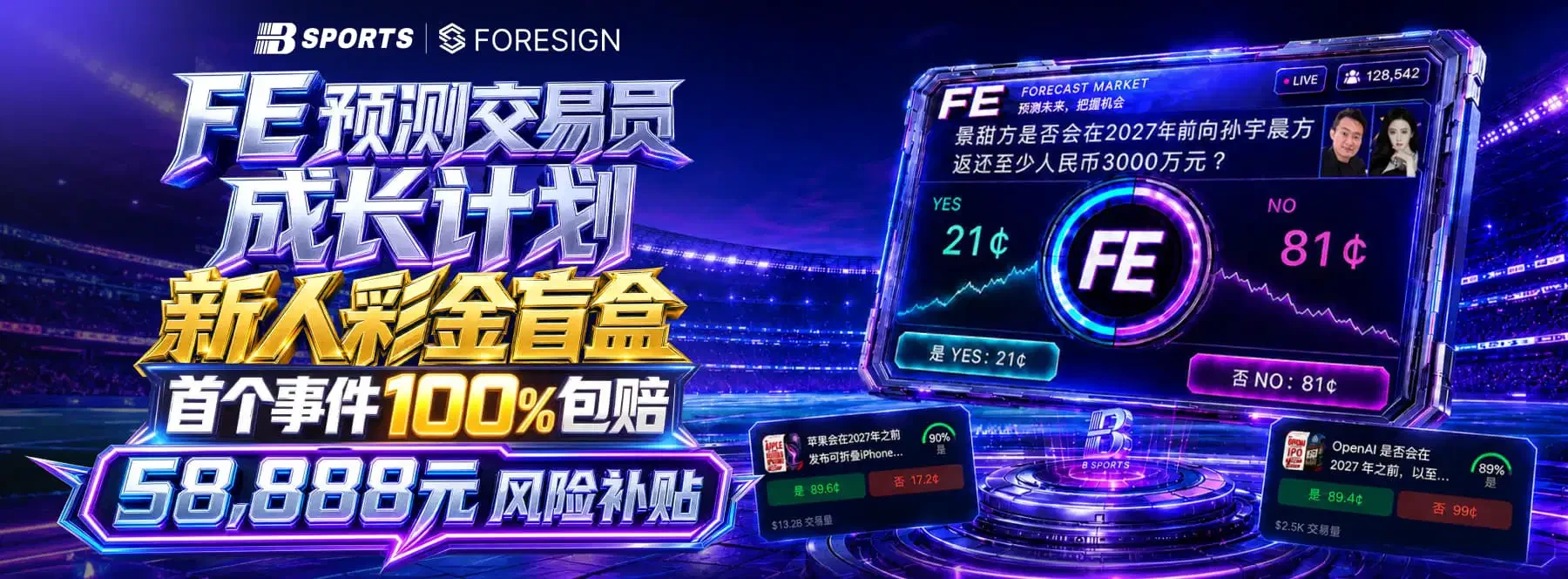 B体育内容画面